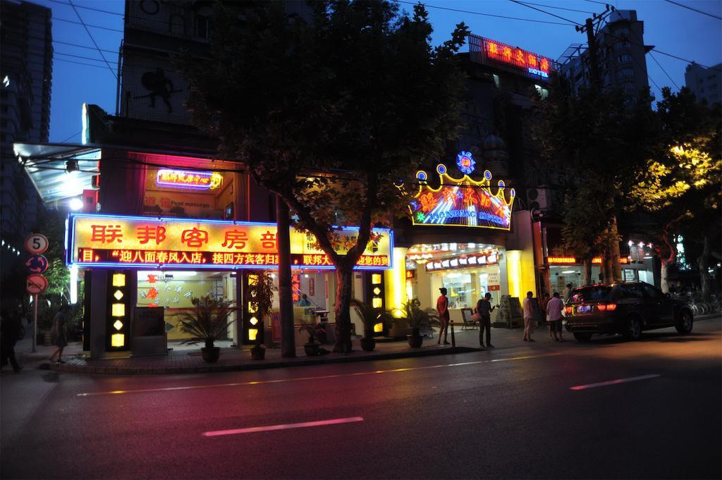 Shanghai Lianbang Hotel Exterior photo